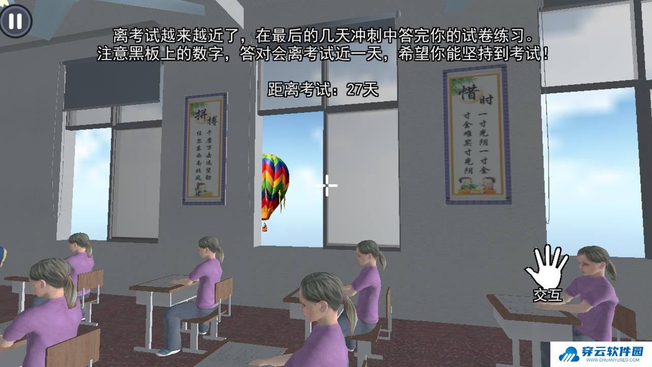 严格老师模拟