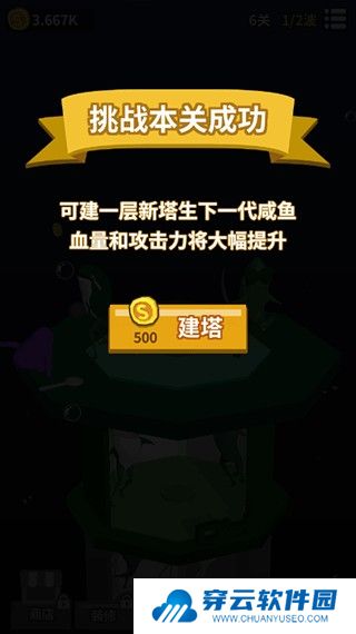 咸鱼夫妻要上天官方版