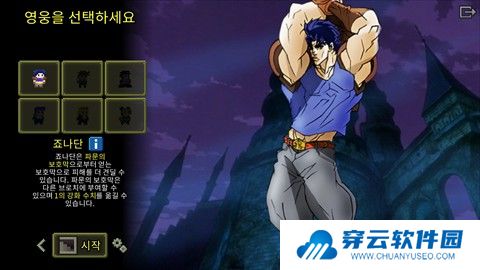 JOJO的奇妙冒险3.0韩服