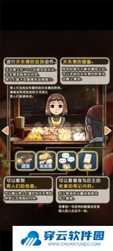关东煮店人情故事3图片5