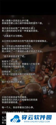 关东煮店人情故事3图片1