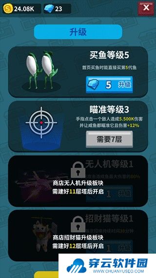咸鱼夫妻要上天官方版