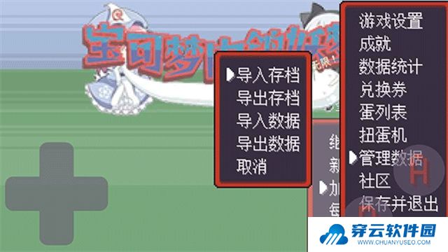 宝可梦肉鸽妖梦1.12