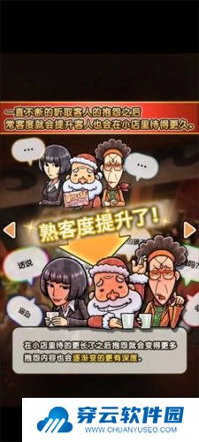关东煮店人情故事3图片4