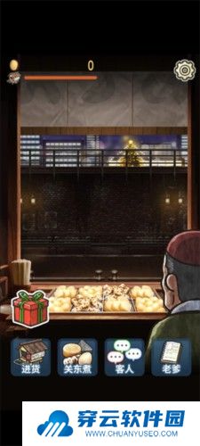 关东煮店人情故事3图片6