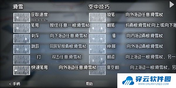高山滑雪模拟器