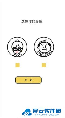 今天你当老板了吗游戏图片5