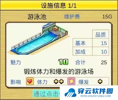 赛马牧场物语