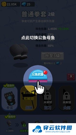 咸鱼夫妻要上天官方版