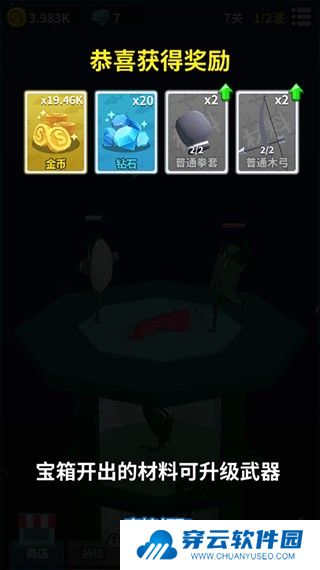 咸鱼夫妻要上天官方版