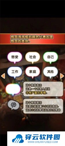 关东煮店人情故事3图片3