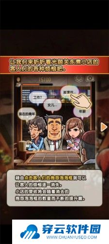 关东煮店人情故事3图片2
