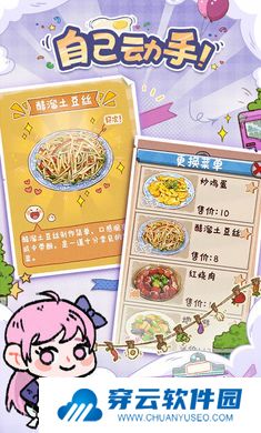 烟火食记1.0