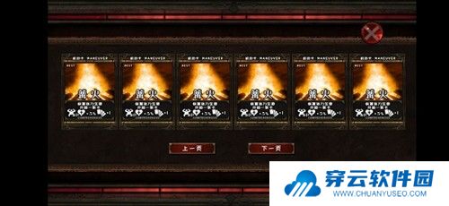 地牢骑士图片7