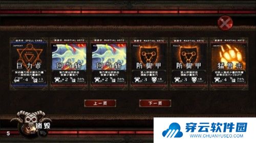 地牢骑士图片6