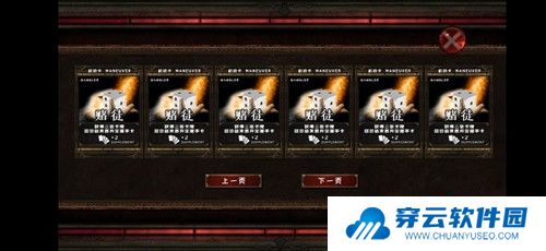 地牢骑士图片9