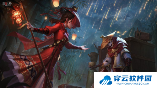 第五人格2
