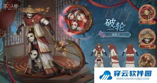 第五人格3