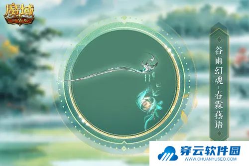 魔域口袋版2