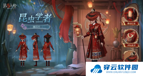 第五人格4