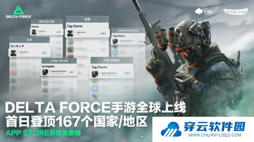 三角洲行动3
