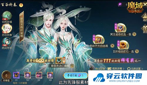 魔域口袋版2