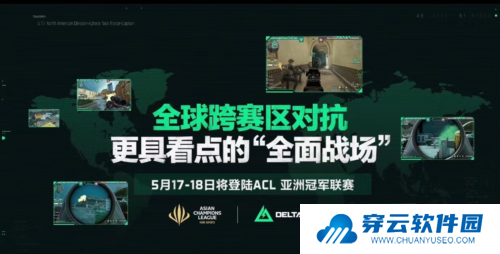 三角洲行动6
