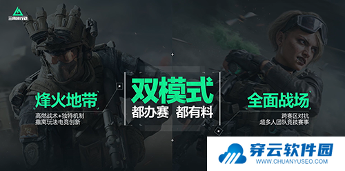 三角洲行动4