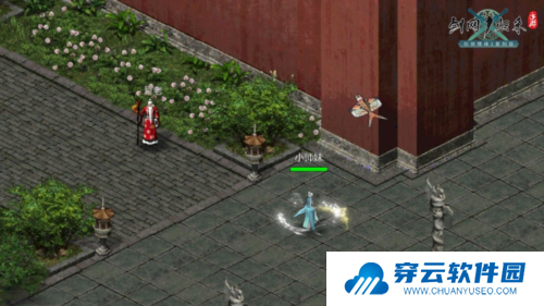 剑网1归来4