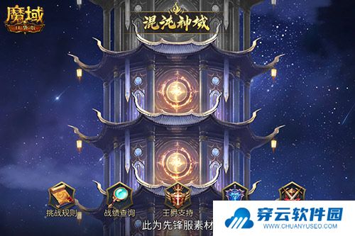 魔域口袋版2