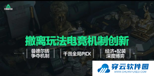 三角洲行动5
