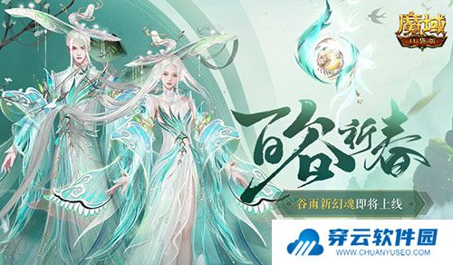 魔域口袋版1