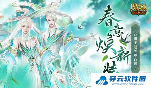 魔域口袋版1