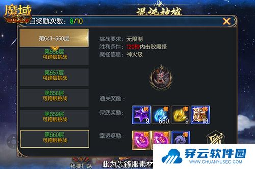 魔域口袋版4