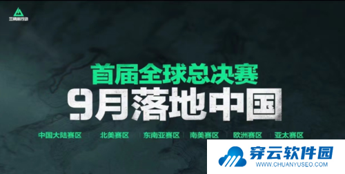 三角洲行动7