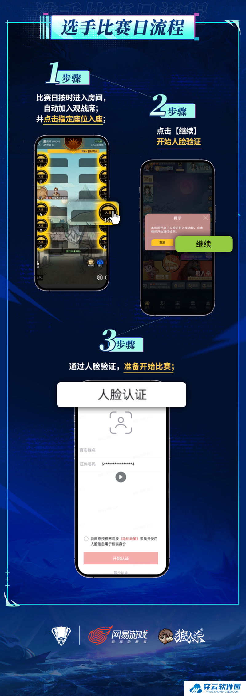 狼人杀2