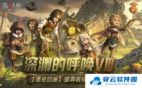 第五人格1