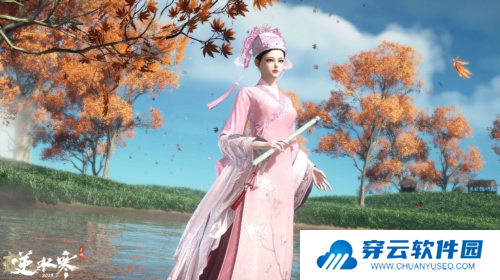 逆水寒10